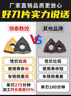 极速德国进口株洲钻石数控刀片WNMG0C80408PM桃型刀头不锈钢刀粒0