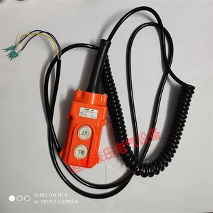 极速厂家汽车尾板l开关凯卓立手柄控制按钮开关电动吊车行车控制
