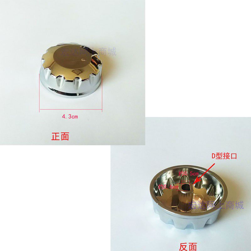 新品蒸汽挂烫机电j熨斗 档位开关旋钮电源开关旋钮帽 D型接口旋钮