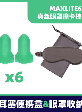 极速maxlite耳塞超级隔音防噪音睡眠不L胀耳朵睡觉专用吵神器静音