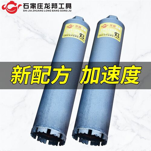 极速开孔器快速钻孔n器水泥墙钢筋混凝土专用打孔锋利干打转神器