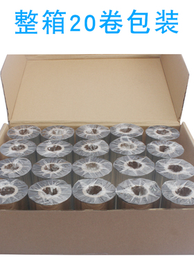 极速混合基碳带50 60 70 80 90 100 110mm*300mW条码标签印表机色