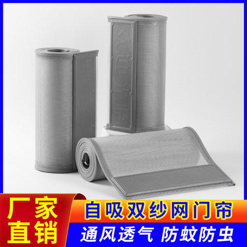 新品夏季防蚊纱网门帘磁性u磁铁防蝇自吸全磁条家用夏天磁吸纱帘