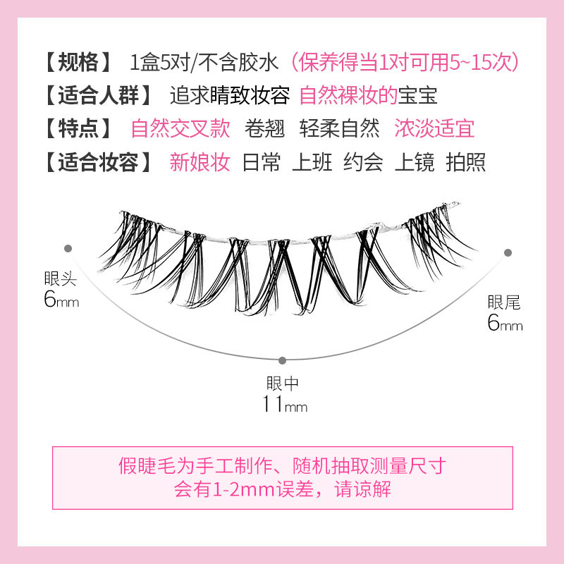 新品【送胶水/镊子m】N03假睫毛自然仿真超软纤长款仙子毛透明梗