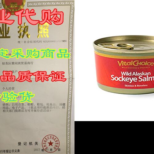 极速Vital Cfhoice Wild Alaskan Sockeye Salmon 6-Pack - Certi