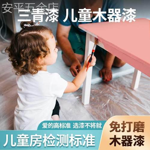 极速儿童木器漆三l青水性木漆门床柜子衣柜儿童房木家俱自刷翻新