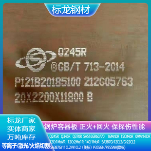 极速锅炉钢板切割压力容器Qr245RQ345RQ370R来图加工下料可送货上
