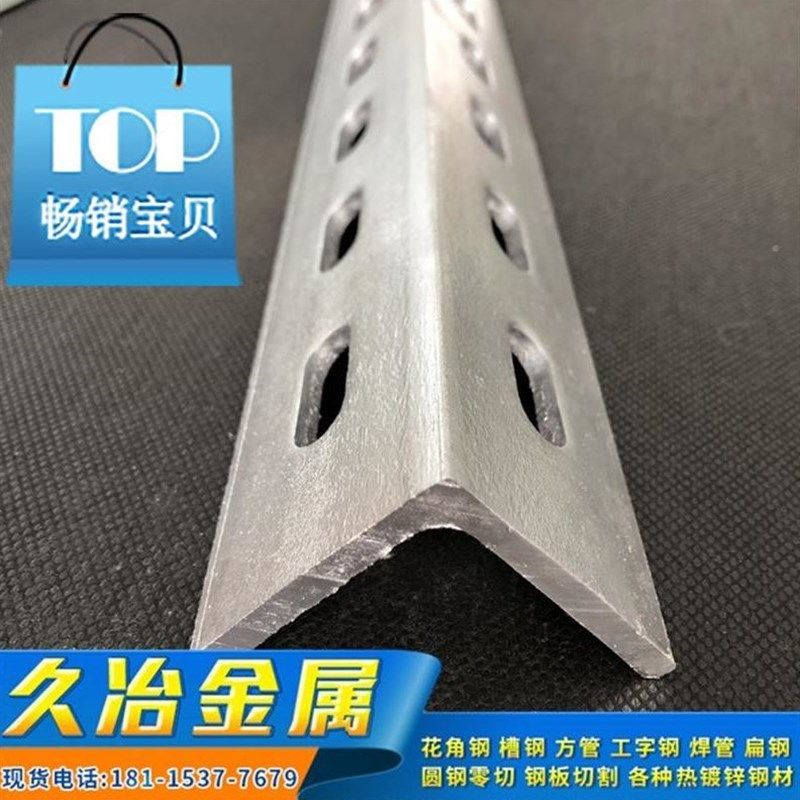 极速品风管架镀锌角钢货架av角钢角E铁角钢管道桥架热花边多孔空,金属材料及制品,角钢,淘宝优惠券,粉丝福利购,淘宝优惠卷