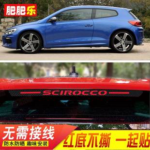 饰车身个性 极速09 装 大众尚酷专v用位刹车灯贴膜纸尾灯改装 贴 16款