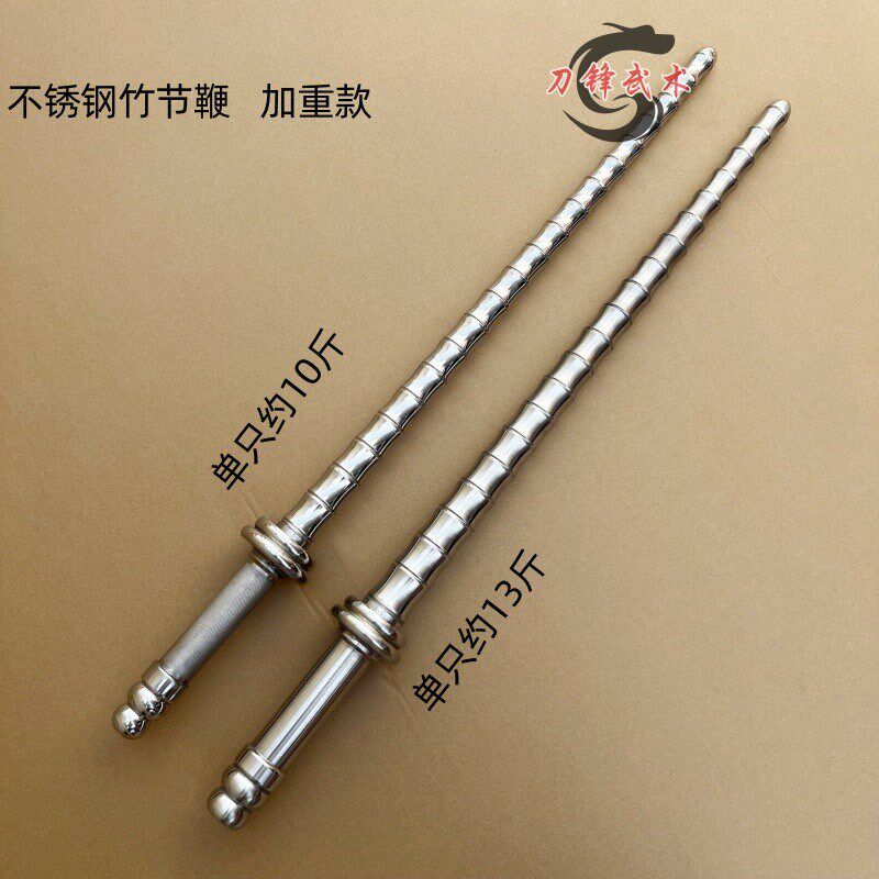 新品不锈钢双鞭单鞭o加重一体竹节鞭硬鞭打神鞭武术健身器械兵器