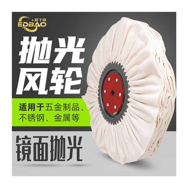 极速抛光轮仿羽布轮风轮不锈钢8KD镜面上光轮台式抛光机尖头用磨