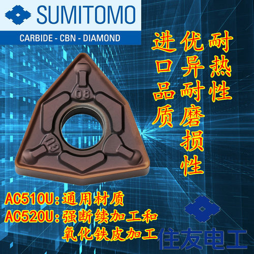 新品住友数控桃型外圆车刀l片WNMG080408N/080404N-UX/ AC700G钢