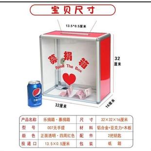 极速包邮大号带锁公益募捐箱捐款箱爱心箱功德箱压克W力透明慈善