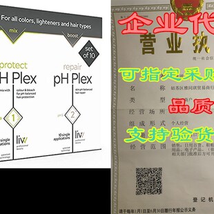 新品pH Plex Protect & Repawir - Traveling Stylist Kit, Pro