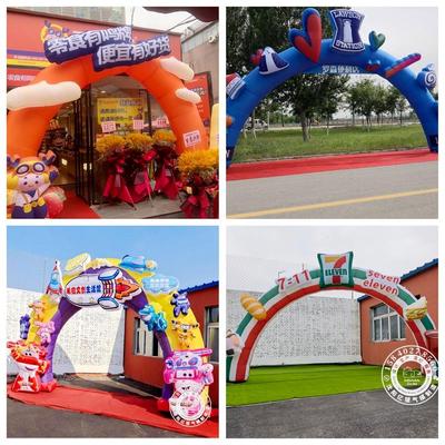 极速开业庆e典卡通充气拱门气模户外儿童乐团开学太空美陈商场活