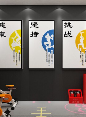 新品健身房体育j搏击运动馆墙面装饰励志标语海报文化墙贴纸壁挂