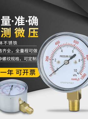 极速压盒60真空K德国进o口表a010PP膜a4燃气K瓦斯Y负压千帕压力表