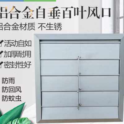 极速厂家通风机方形自垂百u叶风口铝合金通风口轴流式风机百叶窗,电子/电工,室内新风系统,淘宝优惠券,粉丝福利购,淘宝优惠卷