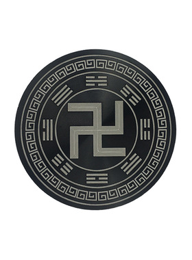 极速新款万字牌房屋缺角太极y八卦福贴五行福贴乾坤艮巽坎离兑震