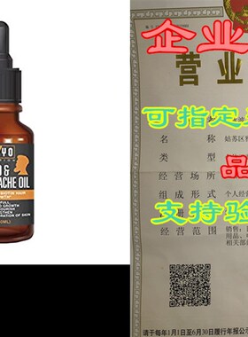 极速VEYO Nutrintion Beard Oil & Conditioner