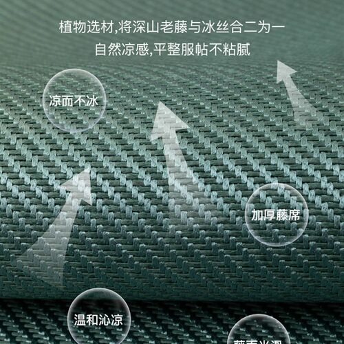 极速Sofa cool pad complex summer non-slip H rattanU bamboo c