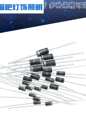 极速挺讯1N40071N400110A101N54081N58195822整流二极V体级IN4007