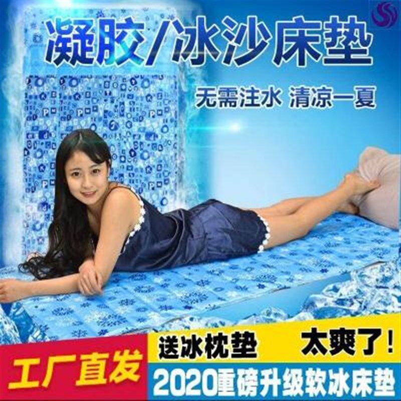 极速0冰垫床垫单人学生宿舍夏季降温神器制O冷沙发冰席凉坐垫凝胶