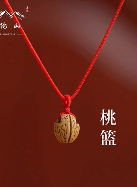 新品新品推荐宝宝桃核桃篮挂件狗牙猪惊骨压惊防惊吓平Z安守护吊