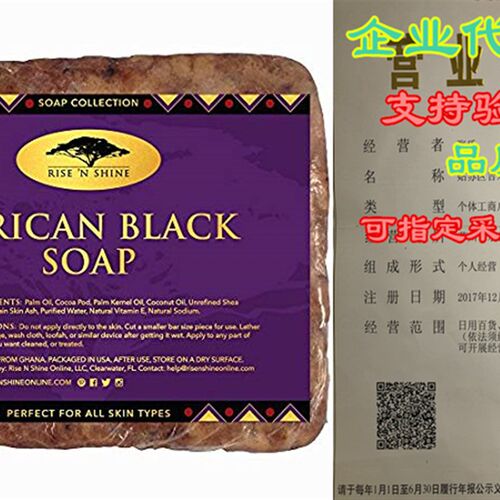 新品Raw African Black Soap Bar with Coconut Oil and ShZea Bu