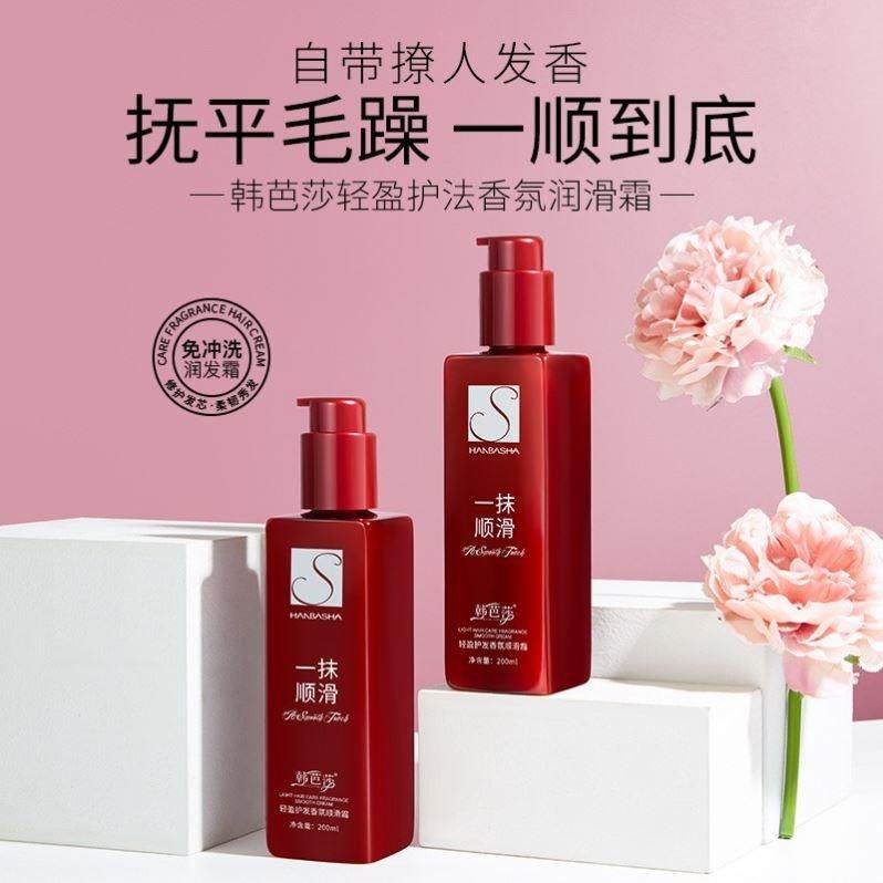极速韩芭莎盈护一抹顺滑魔滑轻洗精华乳懒人免香M5S1607氛发顺滑,美发护发/假发,发膜/蒸汽发膜/焗油膏,淘宝优惠券,粉丝福利购,淘宝优惠卷