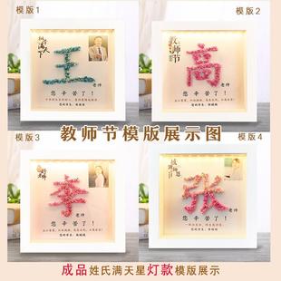 极速送给老师有j纪念意义的礼物毕业教师送幼儿园感谢师恩摆件女