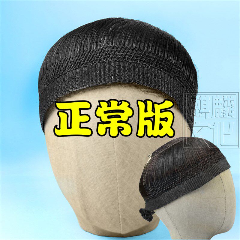 新品戏剧用品戏曲表演道具京w剧头饰包头套发套加厚马尾发网子网