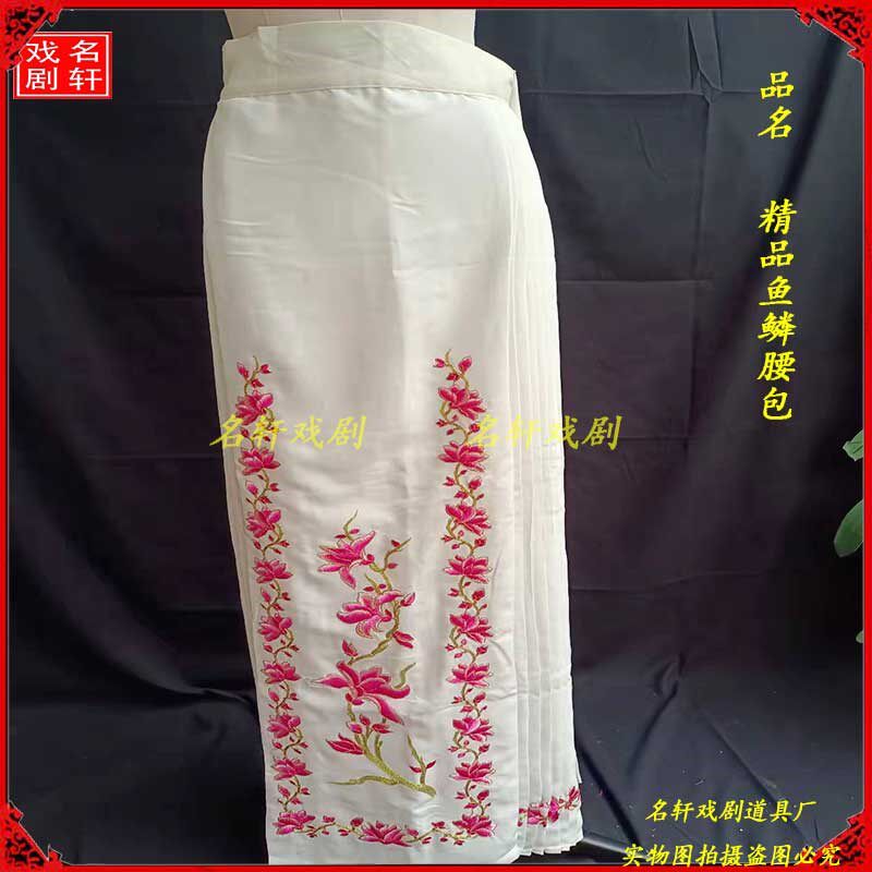 新品名轩戏剧软绉腰包/京剧戏曲服装花旦正旦鱼鳞腰W包马面裙百褶