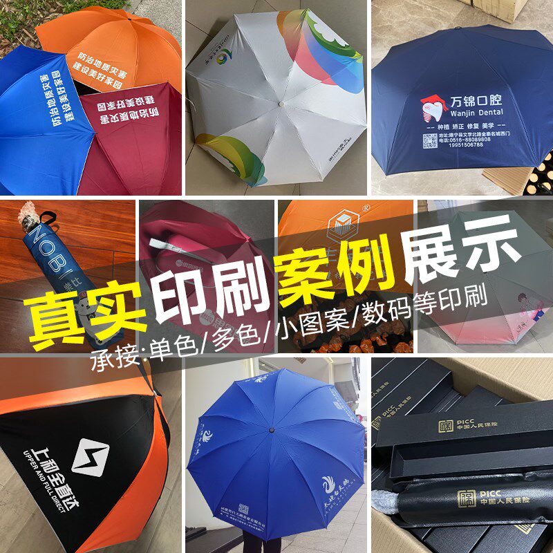 新品雨伞定制logo可印r彩色图案太阳伞定做活动礼品订制晴雨折叠