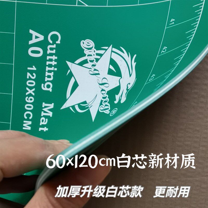 极速品特大垫板切割垫板60*12y0cm米黑芯介刀垫板 切割垫 纸雕垫