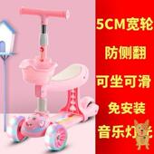 12岁小孩可坐溜溜车三合一单脚宝宝踏板 滑板b车幼儿童1 新品