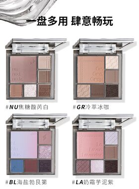 极速【面a部综合盘】CZEL/绔姿多功能眼影盘ins风渐层腮红修容面