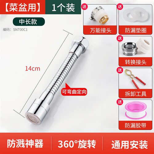 新品Kitchen faucet extender splash artIifact water cage univ