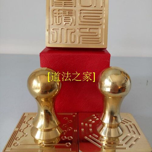 新品用品道家印章法器灵宝大法司铜印 纯铜印章铜V印章法印送盒子