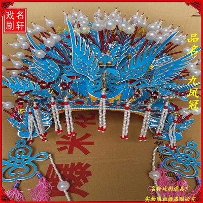 新品王母娘娘泰山奶奶三凤v冠菩萨凤冠九凤冠凤凰冠神像帽子五凤