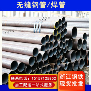 45号无缝u钢管切割精密钢管Q345厚壁水管A3空心铁 极速无缝钢管20