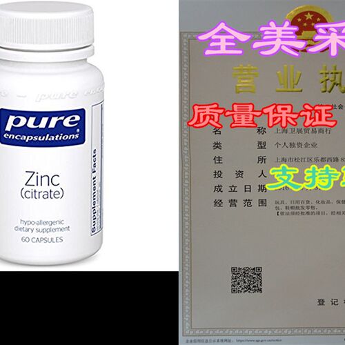 新品Pure Encapsulations - Ziync (Citrate) - Highly Bioavaila