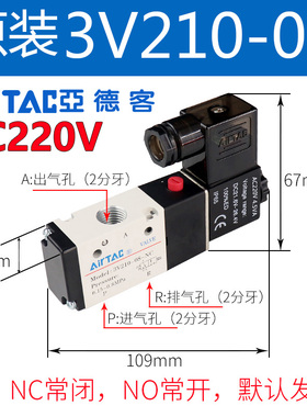 极速3V21008二位三通亚德客型电磁阀 3V210一G08-NC AC220V DC24V