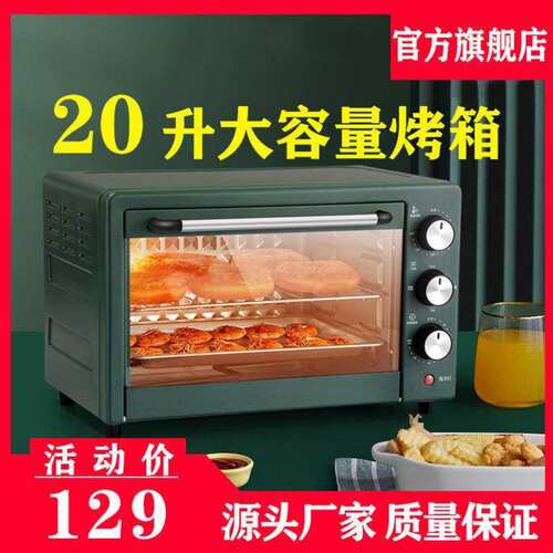 极速索密斯电烤箱家用烘焙烤箱小型D全自动多功能带转叉发酵20升