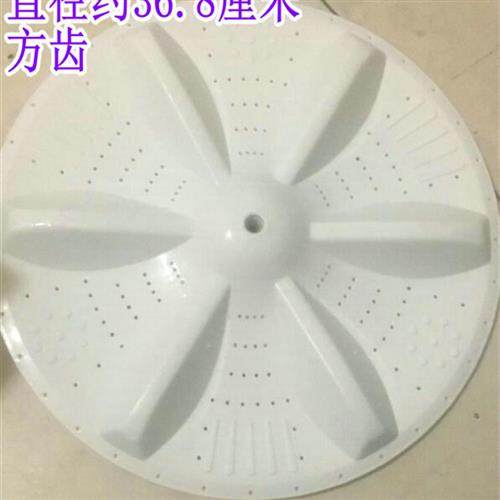 极速新乐XPB95-8196SP洗衣机波轮转盘水叶J直径37CM/36.8CM方齿