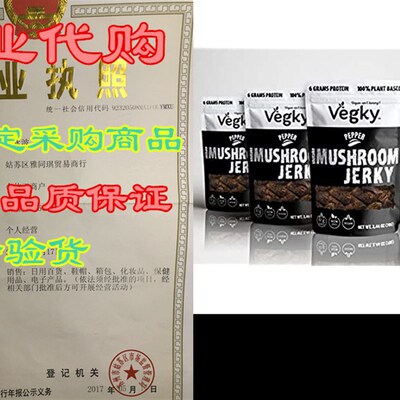 极速VEGKY Vegan Shiitake Mushroom Jerky K- PEPPER - 70 Grams