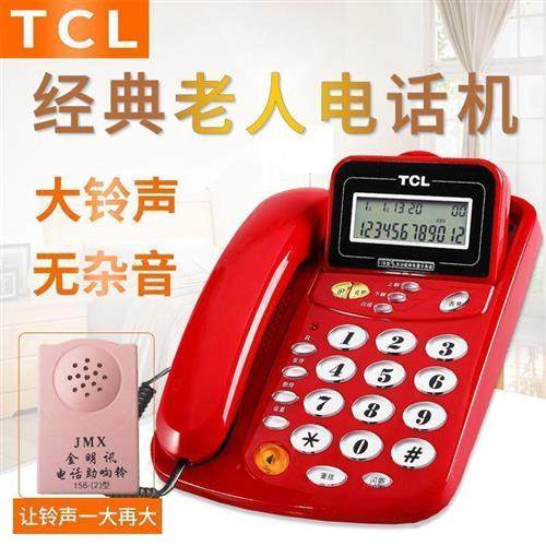 极速家用座机f老人音量电话大来电声音大17B有线固定座机电话机家