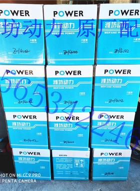 极速潍坊ZH4105oZD 四配套 六配套 发电机组 柴油机配件