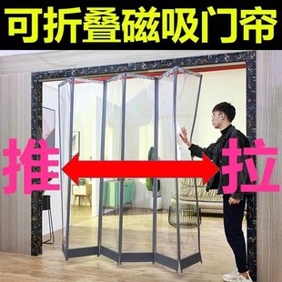 curtain soft dfolding str wall magnetic partFition 极速Slide