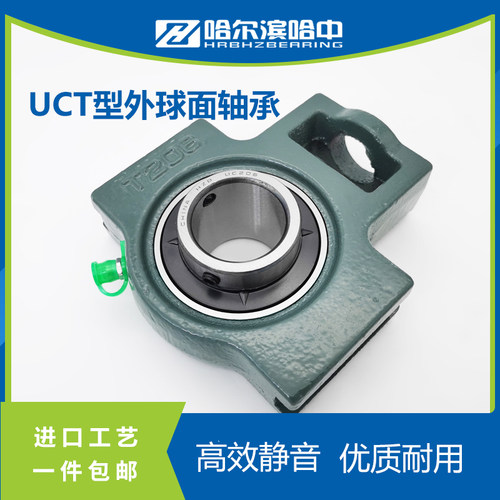 新品T型带滑道外球面带座轴承UCT217w 218 219 220 222 224 226 2